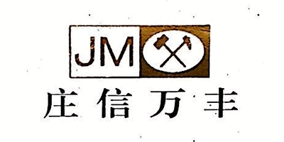 莊信萬豐(生產車間快速門安裝)