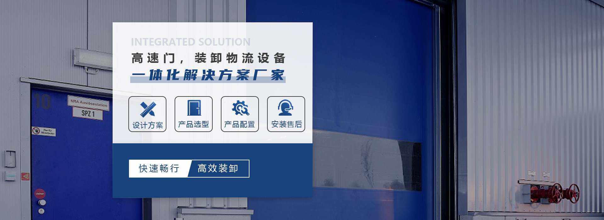 工業快速卷簾門定制-pvc快速門生產廠家-觀馬門業